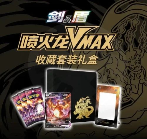 UPC Chinois - Vmax Collection - Dracaufeu Vmax Noir