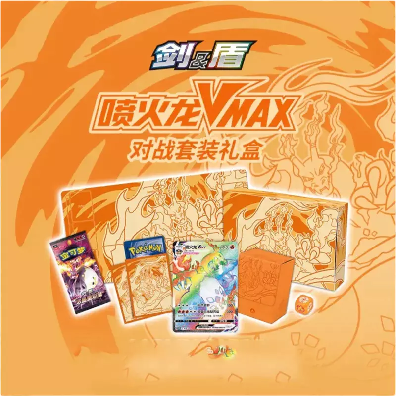 UPC Chinois - Vmax Collection - Dracaufeu Vmax Orange