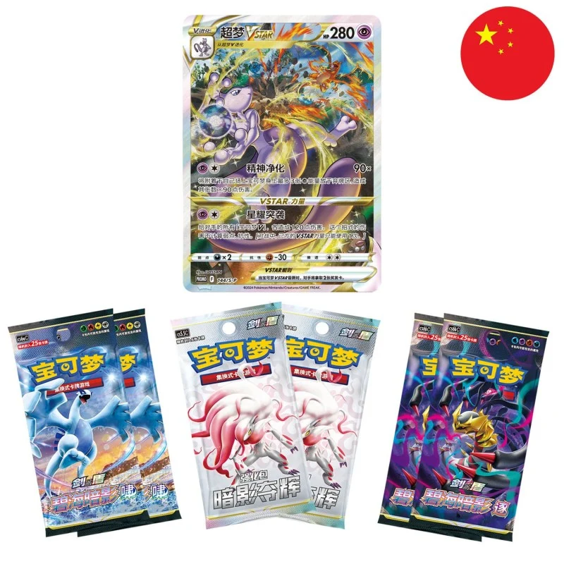 Coffret MEWTWO V-Star Chinois